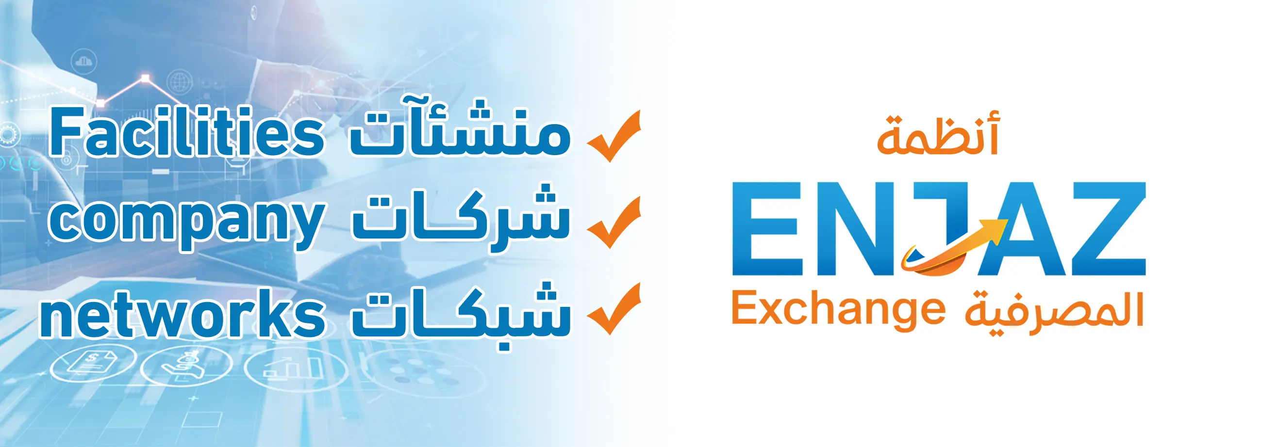 نظام شركات الصرافة