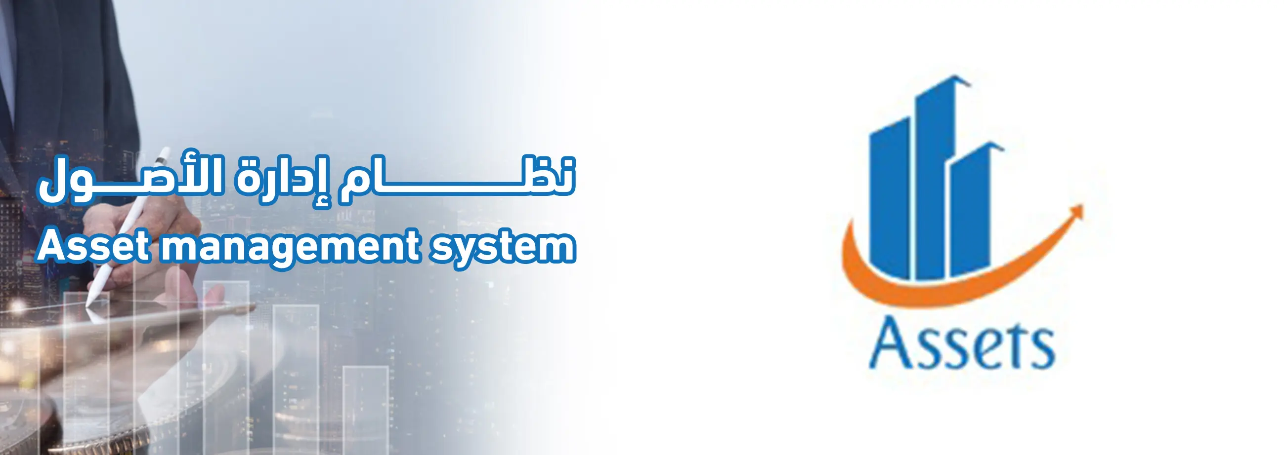 نظام الاصول