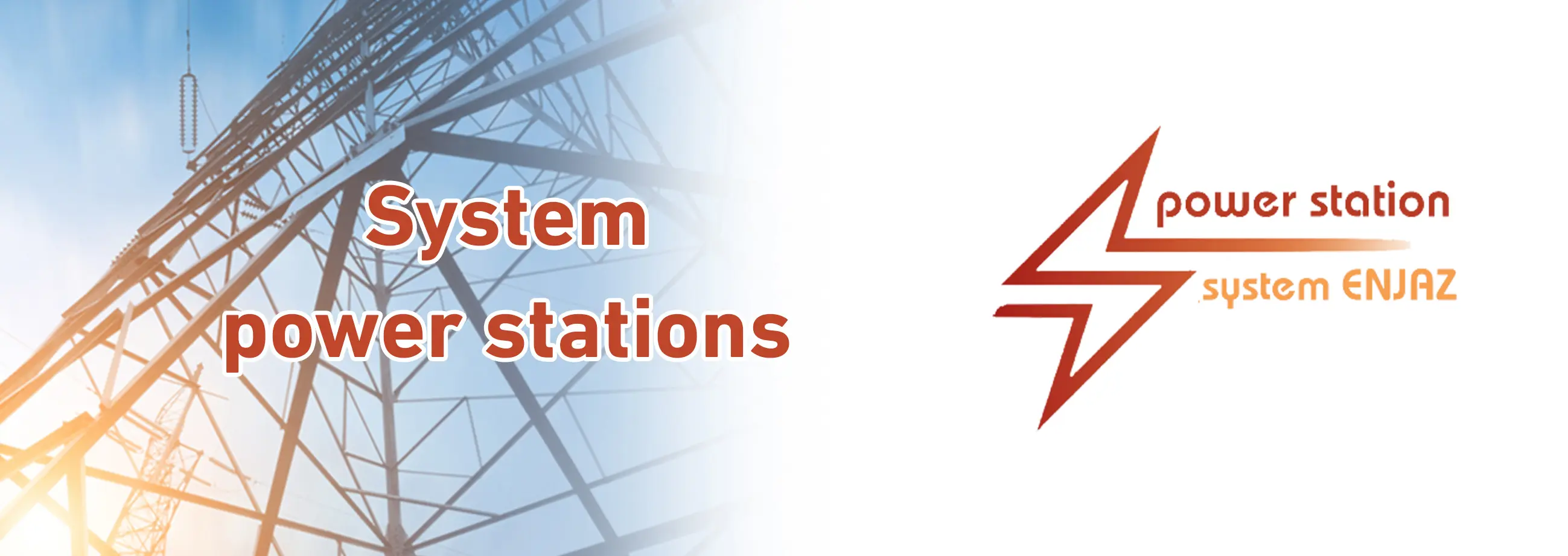 نظام محطات الكهرباء